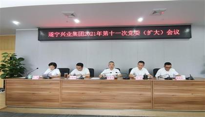 遂寧興業(yè)集團召開黨委（擴大）會議 傳達學(xué)習(xí)貫徹遂寧市第八次黨代會、市“兩會”精神以及李江書記在遂寧市市縣鄉(xiāng)領(lǐng)導(dǎo)干部集體談心談話會議上重要講話精神